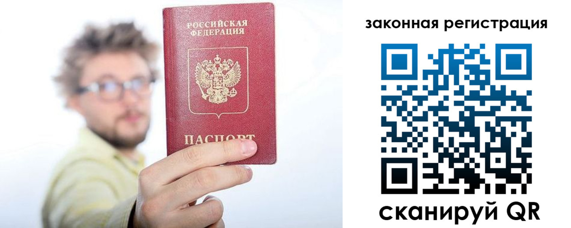 прописка для работы в Дятьково