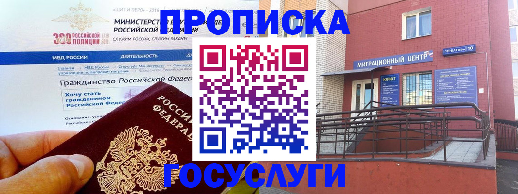 прописка законно в Дятьково