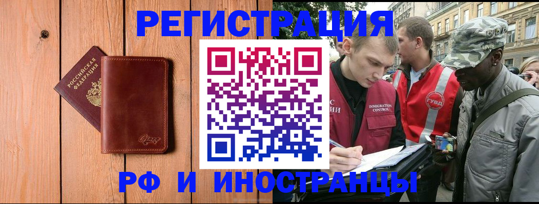 купить прописку в Дятьково