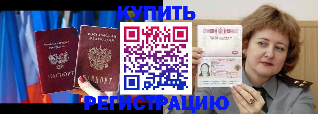 прописка для кредита в Дятьково