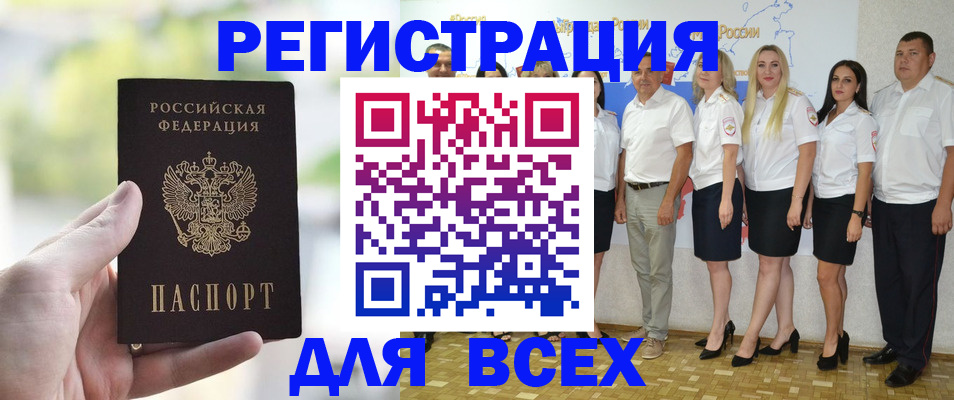 прописка законно в Дятьково